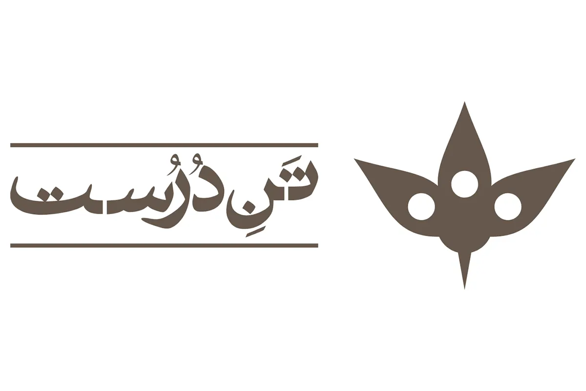 بهترین مارک زیرپوش مردانه